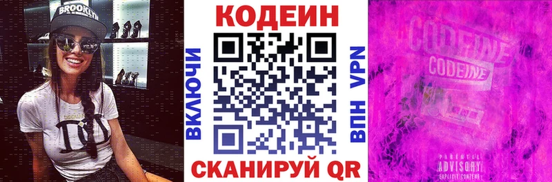 Кодеиновый сироп Lean Purple Drank  MEGA как зайти  Беслан 