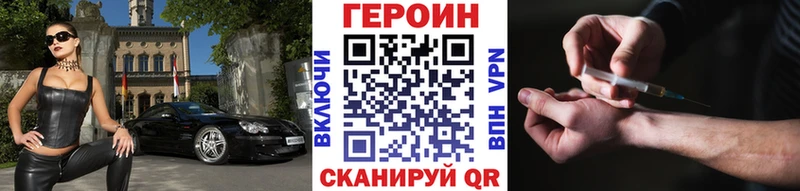 где купить наркоту  Беслан  ГЕРОИН герыч 