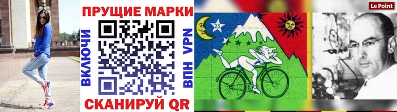 Марки 25I-NBOMe 1500мкг  Беслан 